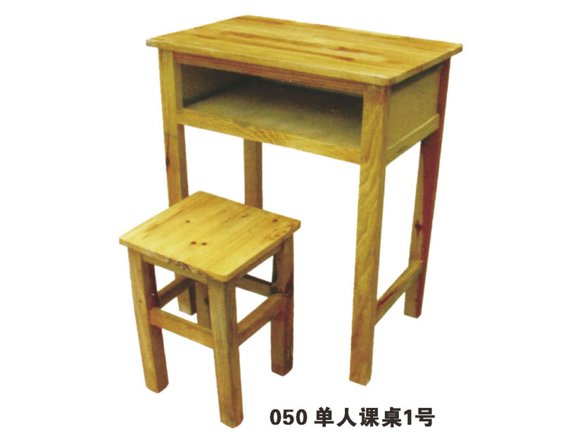 型號：050 單人課桌1號