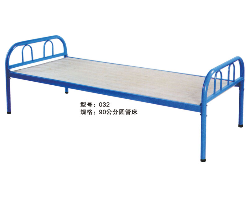 型號：032 規(guī)格：90公分圓管床