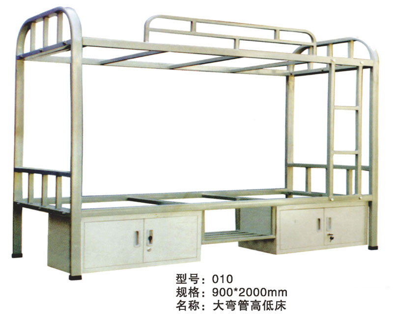 型號(hào)：010 大彎管高低床 規(guī)格：900x2000mm